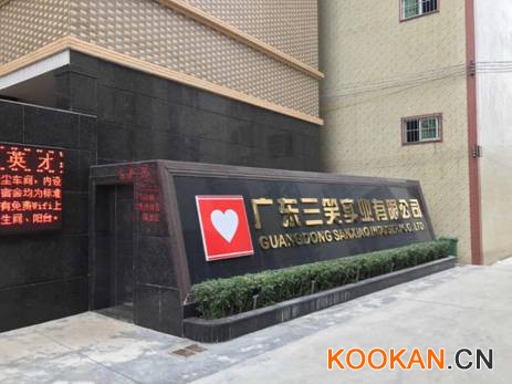 PCE上海個護用品展組委會為加強展前招商宣傳，遠赴汕頭市牙刷行業(yè)協(xié)會！