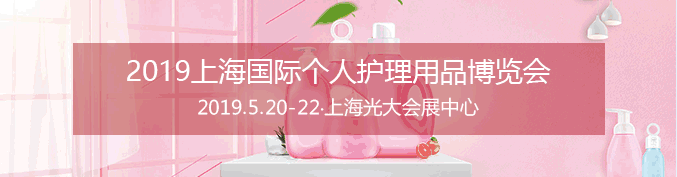 PCE上海個護用品展組委會為加強展前招商宣傳，遠赴汕頭市牙刷行業(yè)協(xié)會！