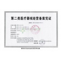 廣州地區(qū)無(wú)地址辦理二類醫(yī)療器械備案代理