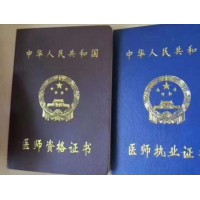 口腔，醫(yī)美四大科室，綜合類各科室醫(yī)師證件資質(zhì)注冊(cè)
