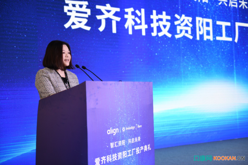 愛齊科技中國(guó)區(qū)副總裁朱華真女士致辭