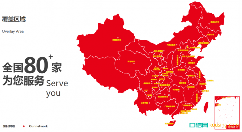 新驊光口腔服務(wù)網(wǎng)絡(luò)覆蓋區(qū)域