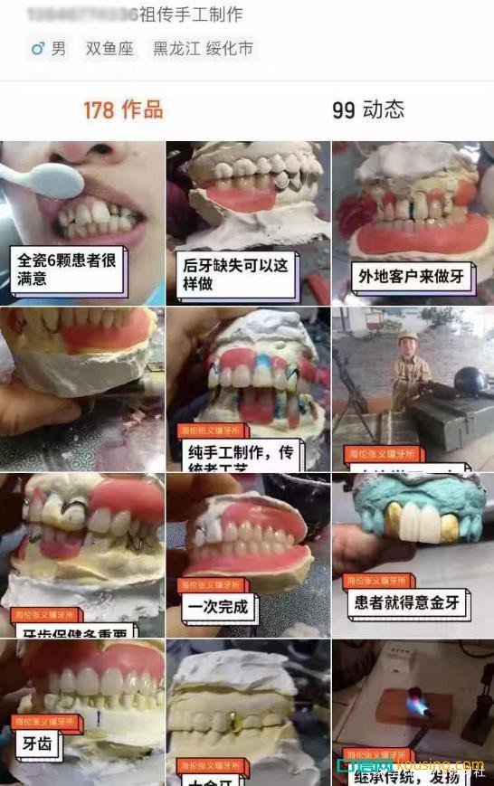 中國哪里人最愛整牙？兩個邊疆省份成了牙醫最佳創業地