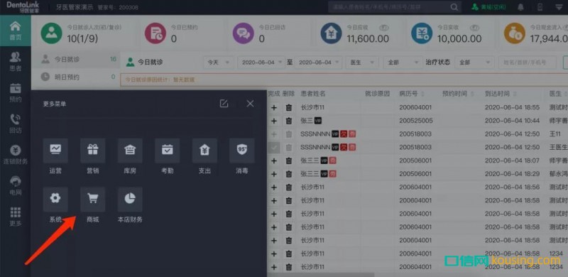 石考龍會長：傳統口腔診所經營的一次蛻變！