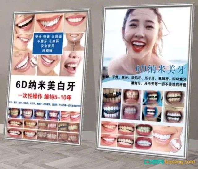 中國口腔健康保健意識，進入“覺醒年代”