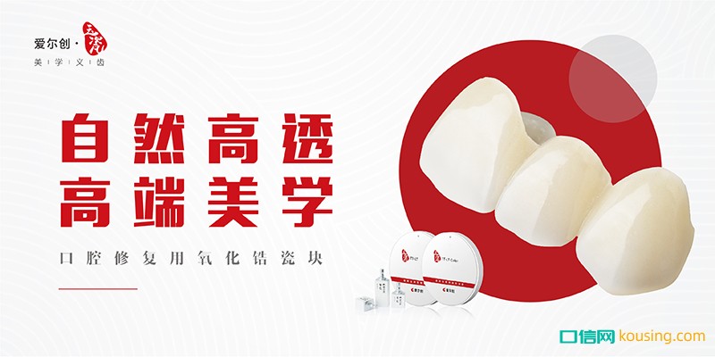愛(ài)爾創(chuàng)·玉瓷