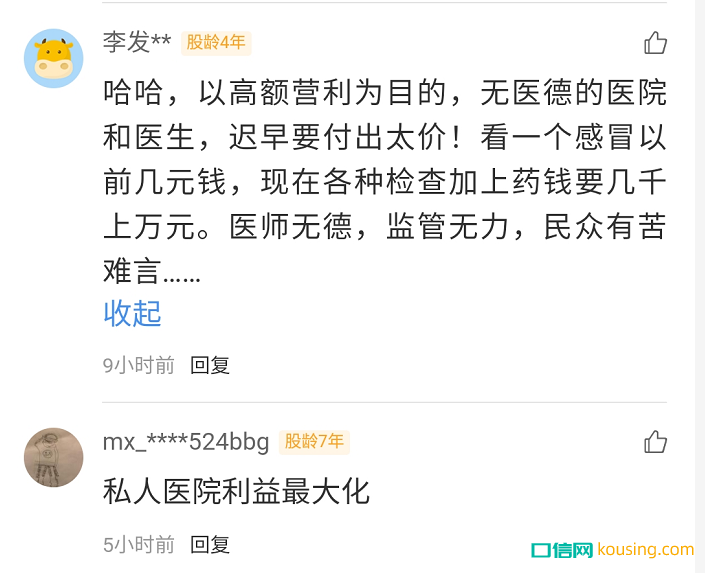 千億眼科龍頭與百萬(wàn)大V的維權(quán)大戰(zhàn),卻嚇得牙科心驚膽戰(zhàn)