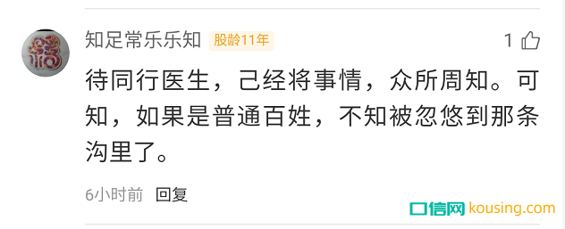 千億眼科龍頭與百萬(wàn)大V的維權(quán)大戰(zhàn),卻嚇得牙科心驚膽戰(zhàn)