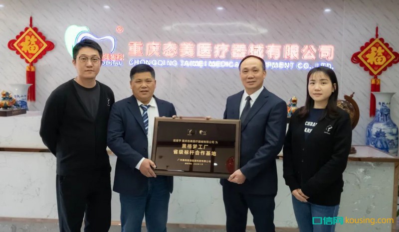 黑格夢工廠標桿丨態(tài)美醫(yī)療：數(shù)字化轉型如何做到實效和長效？