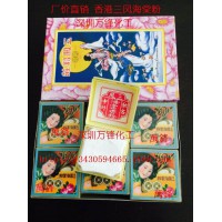香港三鳳海棠粉 海棠香粉 海棠粉 去掉金屬產品表面污跡、銹斑