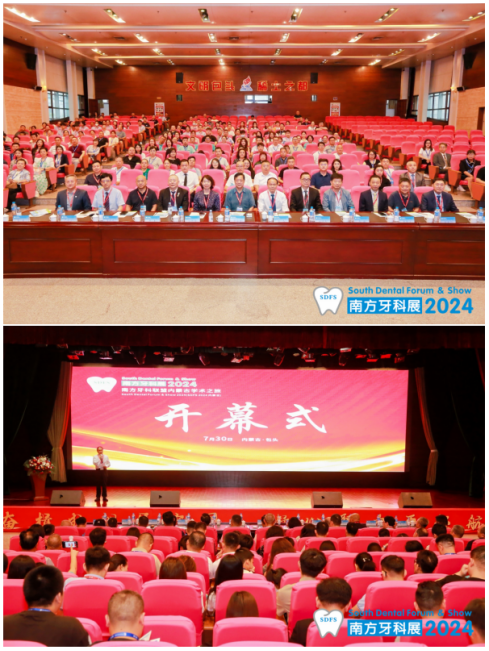 【祝賀】2024南方牙科聯盟內蒙古學術之旅7月30日在包頭盛大開幕！346