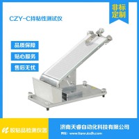 CZY-C膠黏制品初粘試驗(yàn)儀 初粘試驗(yàn)機(jī)