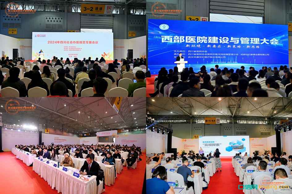 觀眾預登記｜開通第32屆成都醫博會觀眾預登記全面啟動，邀您3月7-9日共聚蓉城！